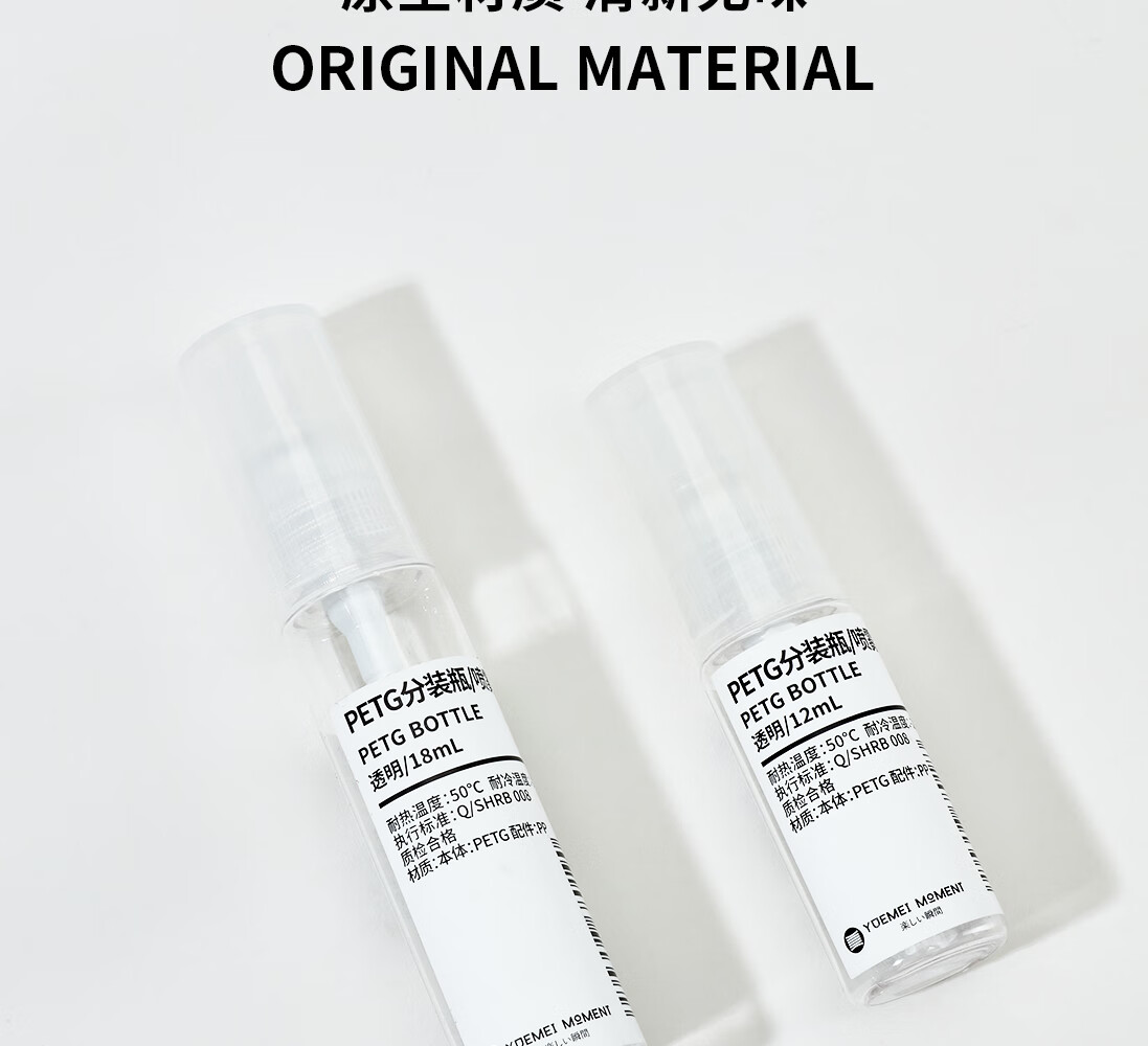 悦美时刻 PETG分装瓶小喷壶喷雾瓶小喷瓶化妆品分装瓶爽肤补水喷瓶旅行便携空瓶子酒精消毒液喷雾瓶 30mL