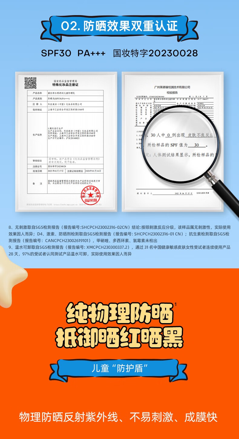 蜜丝婷（Mistine）防晒霜乳隔离身体面部防晒紫外线小黄帽小蓝帽学生军训SPF50+ 【身体防晒】小蓝帽70ml
