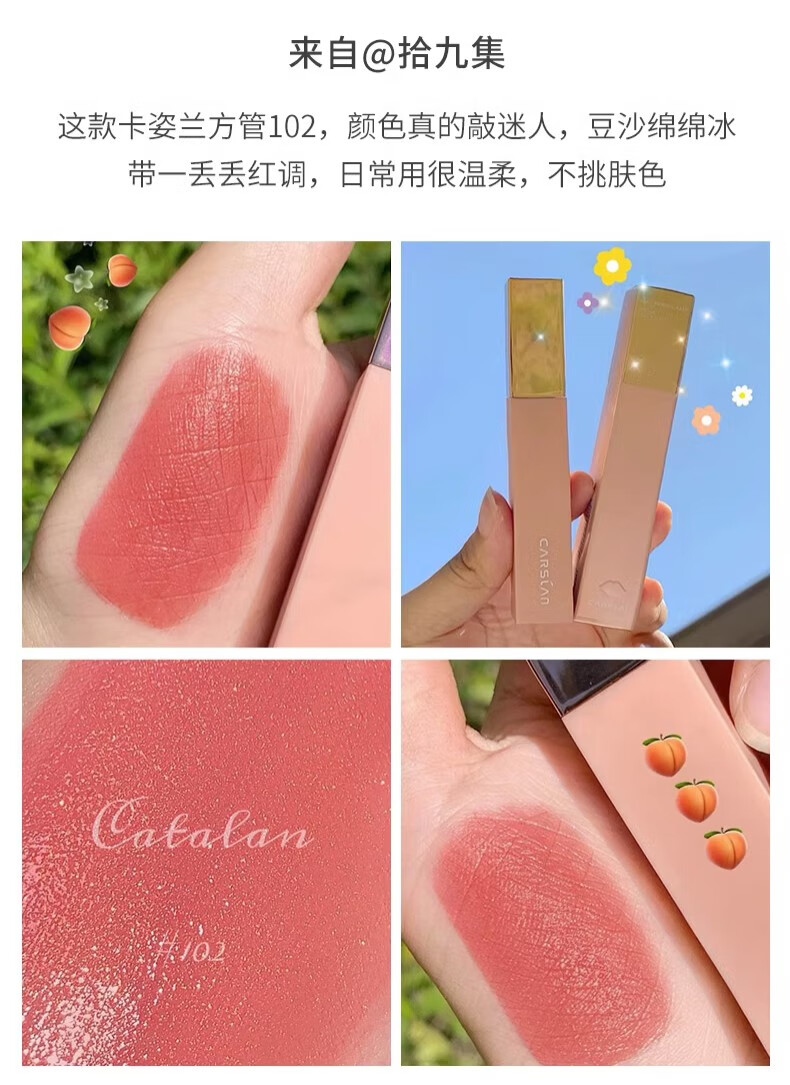 卡姿兰（Carslan）口红礼盒雾感丝滑唇釉哑光不掉色不沾杯520情人节礼物送女友 105#枫叶橘