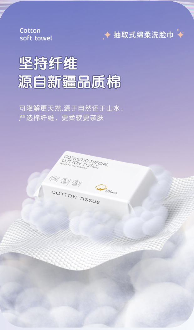 拉美拉【佳埼推荐】一次性洗脸巾厚款洁面巾棉柔擦脸巾珍珠纹卸妆化妆棉 100抽珍珠纹【3包装】
