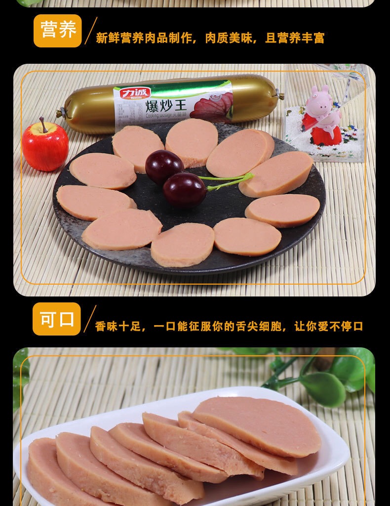力诚爆炒王超大料理王中王火腿肠午餐肉150g泡面搭档油炸烧烤炒饭炒菜三明治蒸煮配餐猪肉肠火腿肠肉肠 爆炒王150g*1支