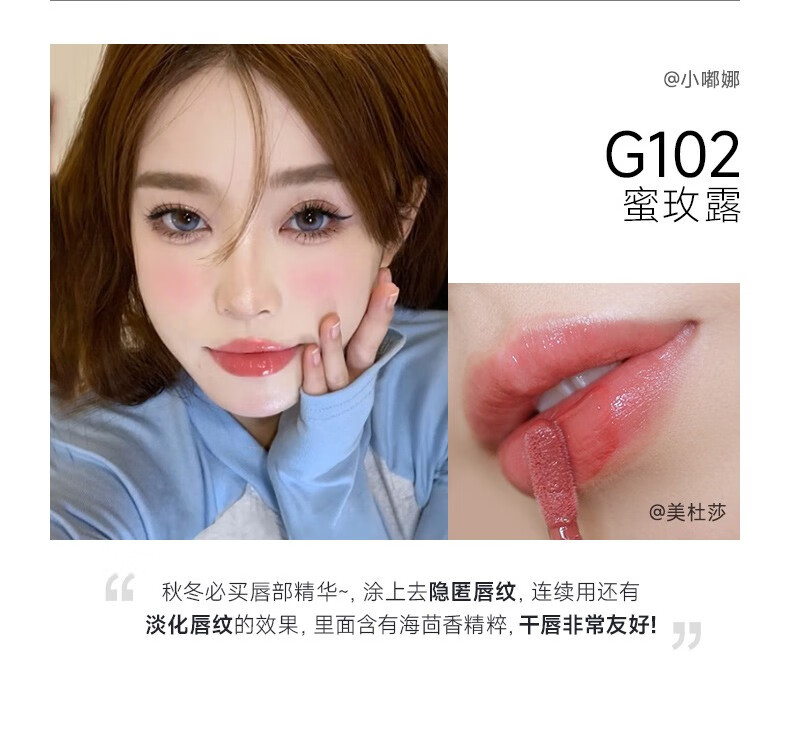 卡姿兰（Carslan）柔润嘟透唇部精华蜜 唇釉唇彩口红保湿显白不易掉色女神节礼物女 G101蜜奶栗