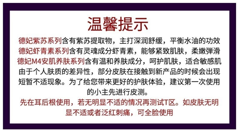德妃（DERMAFIRM）韩国德妃紫苏水化妆水爽肤水柔肤水护肤品男女士学生水油平衡春季 【水油平衡】舒缓紫苏水200ml