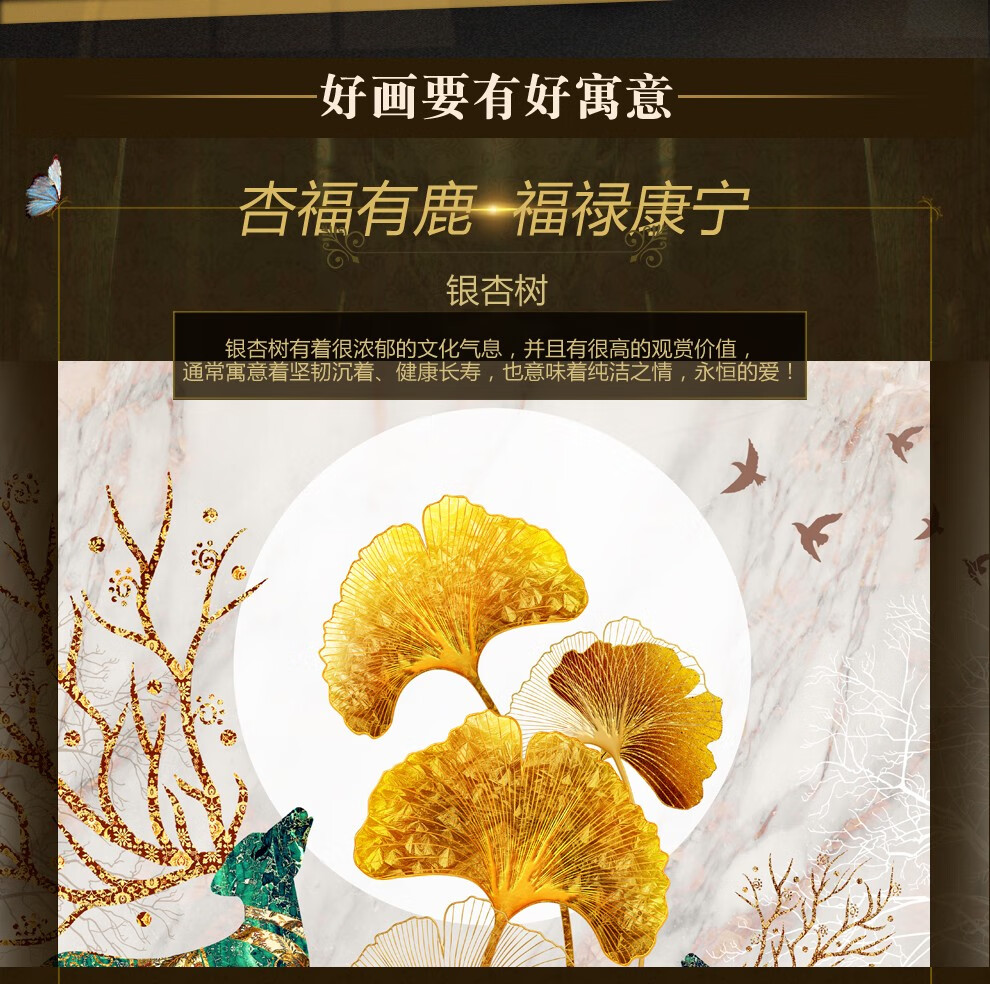 轻奢客厅装饰画现代简约沙发背景墙画北欧餐厅三联晶瓷画 银杏福鹿c款