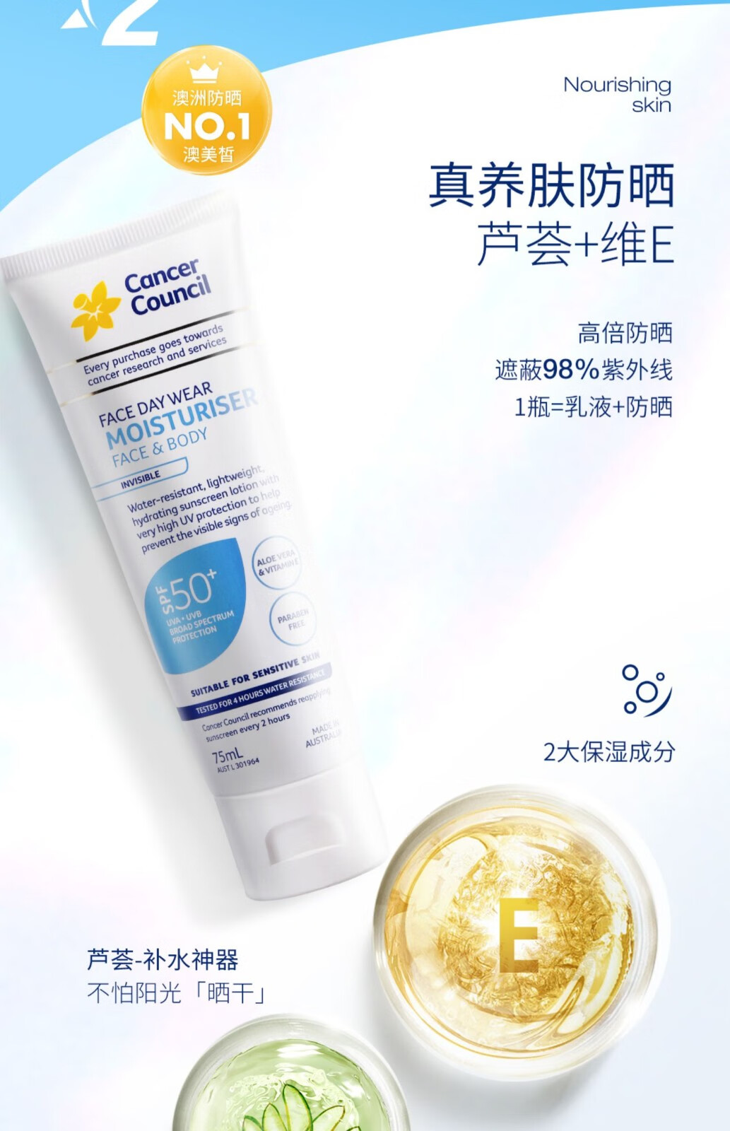 Cancer Council（CancerCouncil）澳洲Cancer Council防晒霜隔离澳美皙SPF50+夏季清爽防晒黑乳面部 日常通勤MATTE粉色75ml (一支)