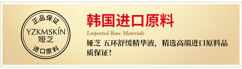 【正品】去红血丝修复角质层 五环改善舒缓精华液面部精华30ml 淡红高原红痘肌控油紧致敏感肌男女可用