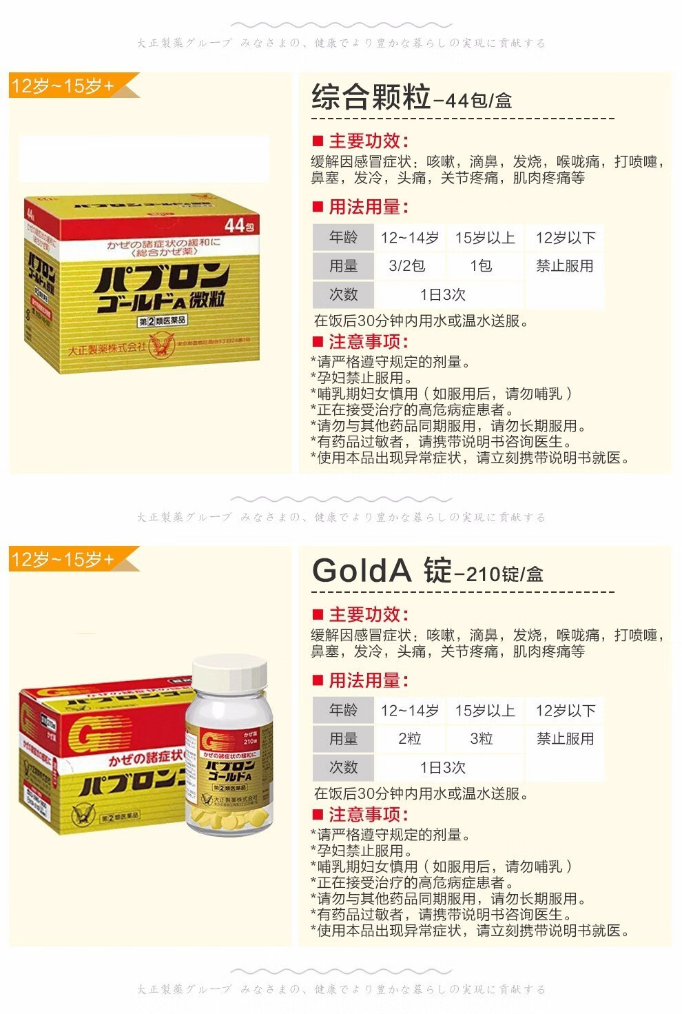 欧树（Nuxe）男士卸妆WB日本大d正感gm冒x颗x粒冲x剂x喉h咙x痛x头X痛发x热 感x冒冲剂 44包/盒