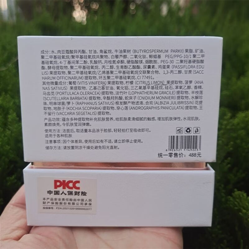 研春堂 ANCHUYT炫季水光养颜霜 角鲨烷补水保湿 20g