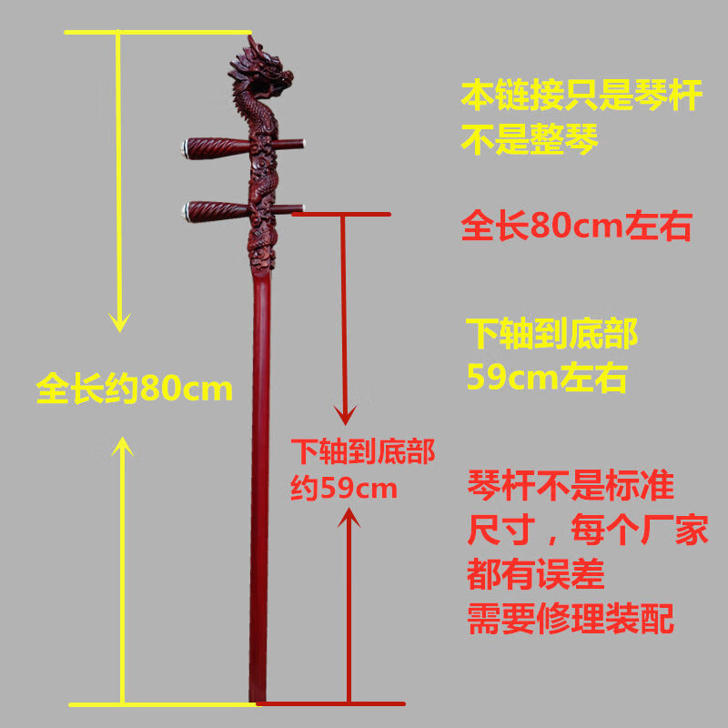 龙头二胡杆越胡高胡花鼓大筒琴杆紫檀红花梨抛光工艺不上油漆 酸枝木