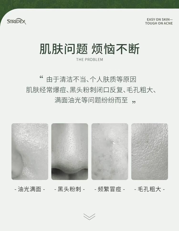 百幽草南京同仁堂水杨酸棉片刷闭口酸祛痘粉刺控油面部去角质清毛孔黑头 三瓶钜惠装【80%用户选择】