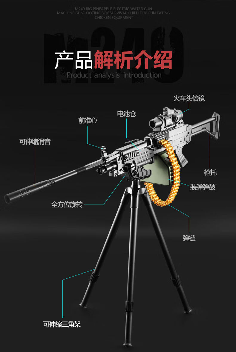 加特林m249大菠萝抛壳机关枪电动连发射吃鸡水弹枪儿童玩具枪男孩