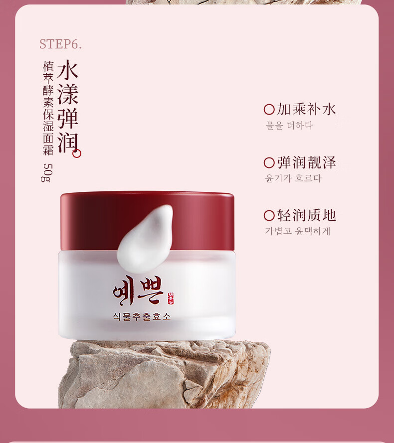 碧素堂聚时光植萃酵素套装补水保湿礼盒滋润护肤 六件套