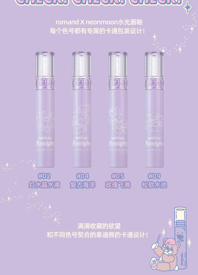 rom&nd romand X neonmoon 联名新款唇釉玻璃光不沾杯唇彩持久口红节日礼物 04# 复古海洋