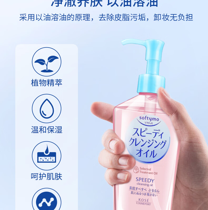 高丝（Kose）卸妆油230ml日本进口干湿两用快速乳化敏感肌温和不刺激眼唇卸妆 【超值实惠装】卸妆油230ml*2瓶