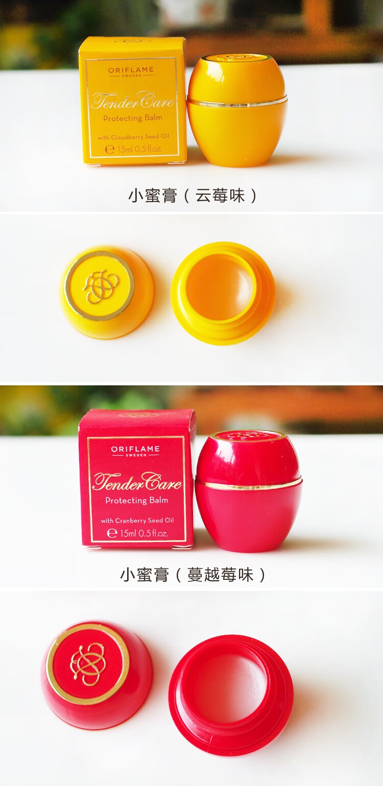 欧瑞莲小蜜膏多效柔护15ml冻伤刮伤多用途护理进口化妆品 蔷薇味蜜膏30861