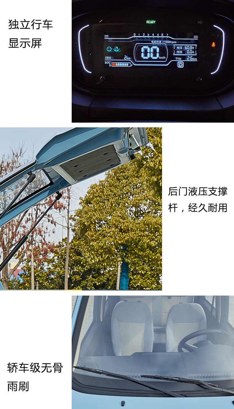 16，NLIGHT金彭艾咪低速電動四輪車五門四座鉄殼車身成人家用交流大功率電機能爬坡女性用全封閉代步車 雲海蒼藍 智臻版