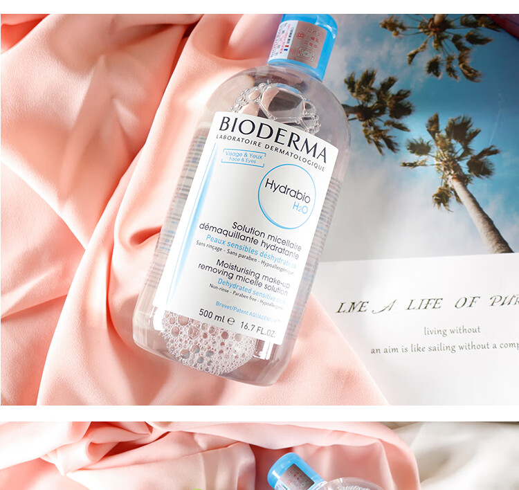 贝德玛（BIODERMA）卸妆水 补水保湿深层清洁多效洁肤液温和不刺激敏感肌可用 绿盖500ml 油性混合性肌肤