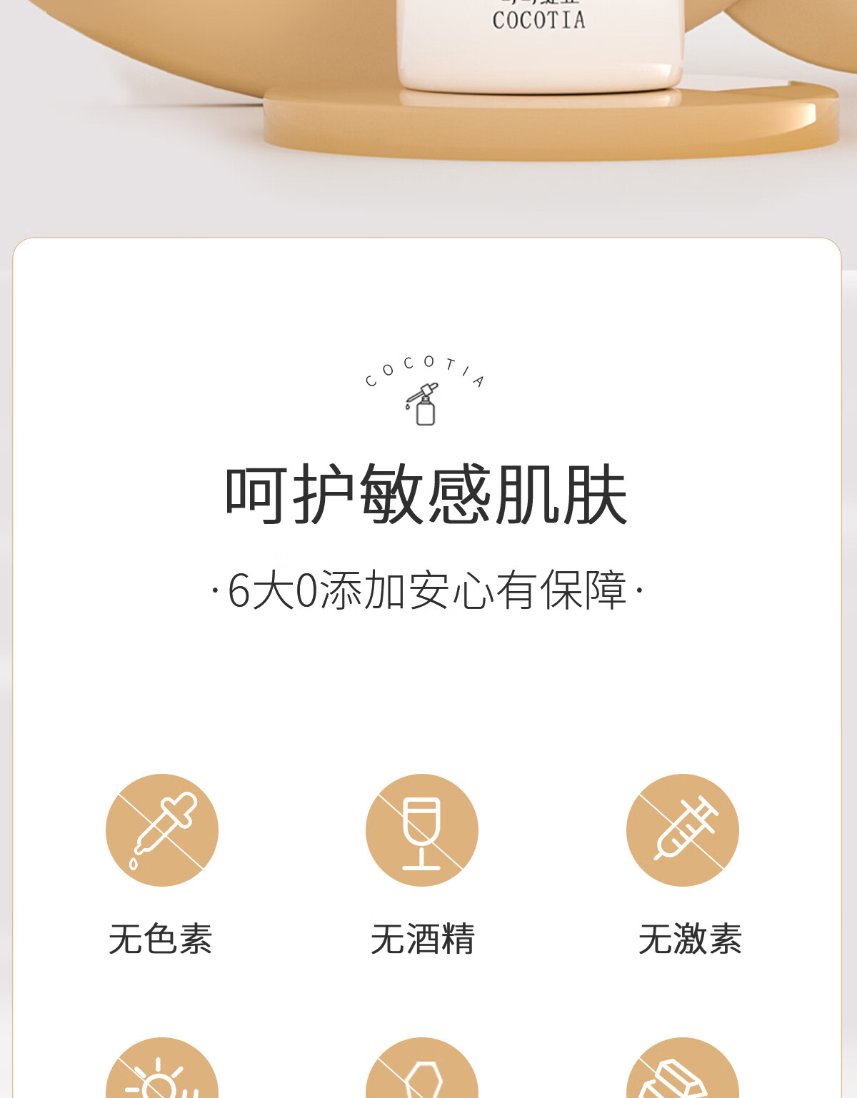 可可缇亚 壬二酸精华祛痘印淡化黑红色痘印修护舒缓痘肌杜鹃花原液COCOTIA 30ml
