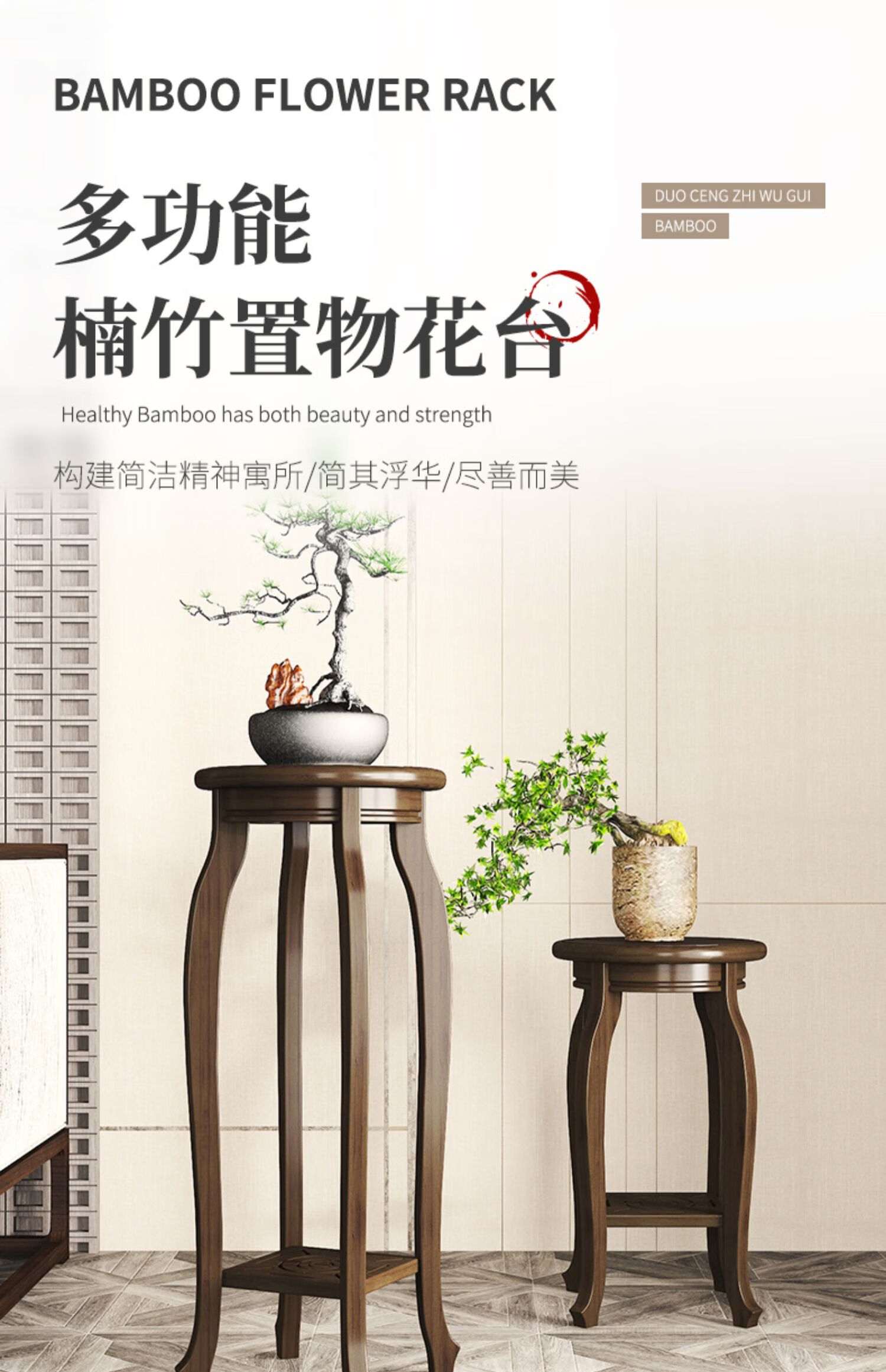竹中煌客厅实木新款花架子置物室内落地式吊兰多层阳台简易绿萝中式盆景 复古花台【圆款75cm高】