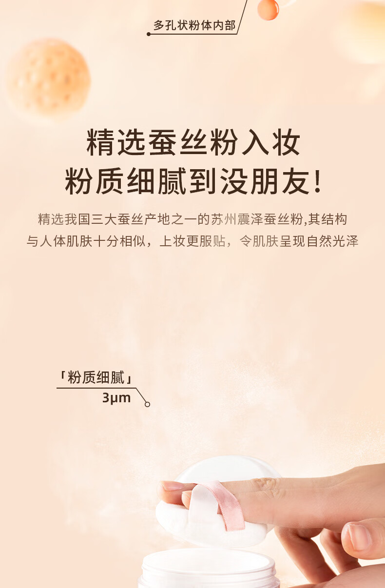 美颜日志蚕丝柔焦持妆散粉定妆粉蜜粉控油持久不脱妆透明哑光油敏肌适用 散粉一盒