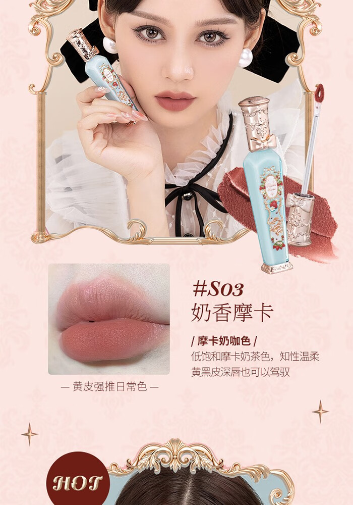 花知晓 草莓洛可可云朵唇霜丝绒哑光雾面唇釉轻盈日常送女友礼物学生 S07冷茶荔枝