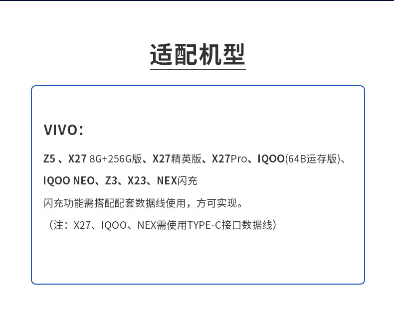 捷部vivo充电器数据线套装闪充插头z6 s6 x27 x50 iqoo x30 nex充电头