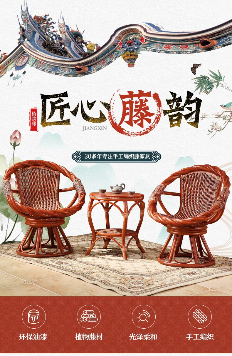 奥莱嘉 藤椅三件套靠背椅凳子休闲椅可旋转藤椅子真藤家具阳台椅 磨色小茶几