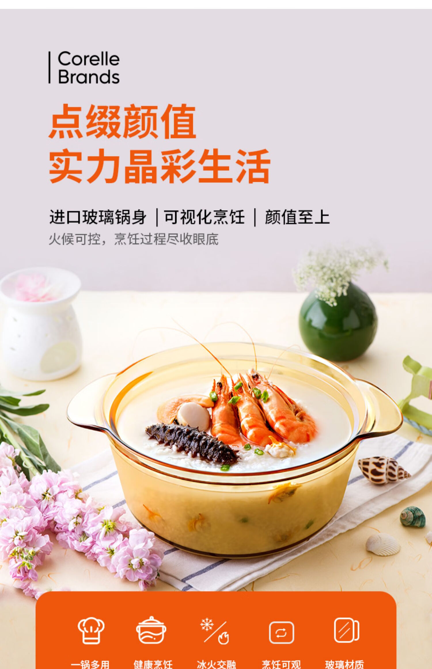 康宁餐具透明锅炖锅家用汤锅旗舰店晶彩玻璃锅单只系列长辈朋友礼盒装