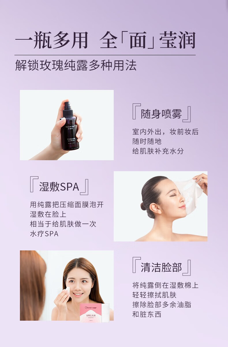 玫瑰颂玫瑰颂玫瑰精油纯露补水润肤清爽嫩肤大容量100ml