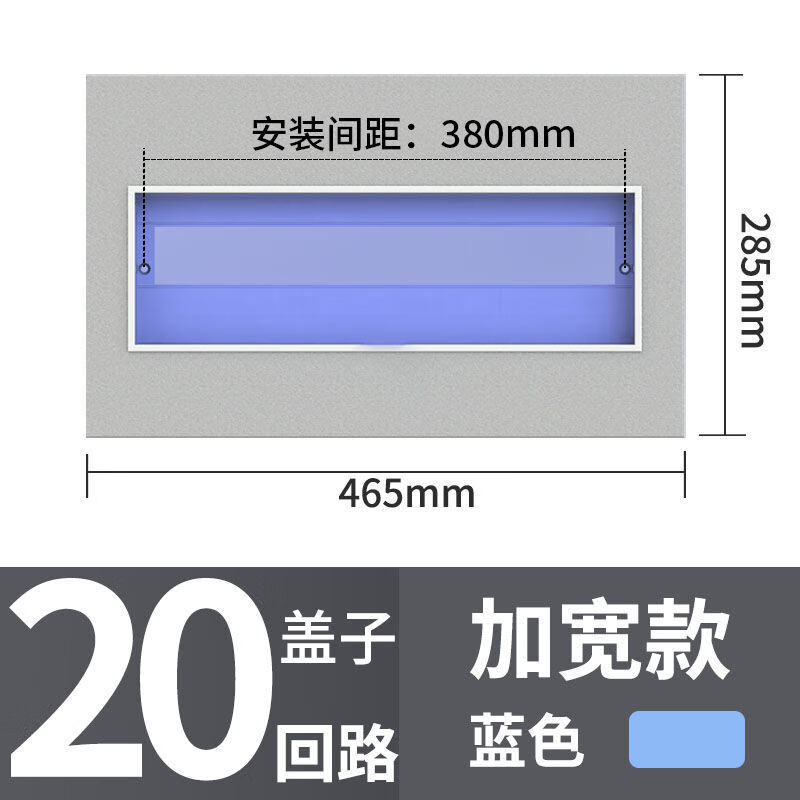 p30定制配电箱盖板总开关箱盖强电箱面板电箱盖子电闸空开箱盖板标准