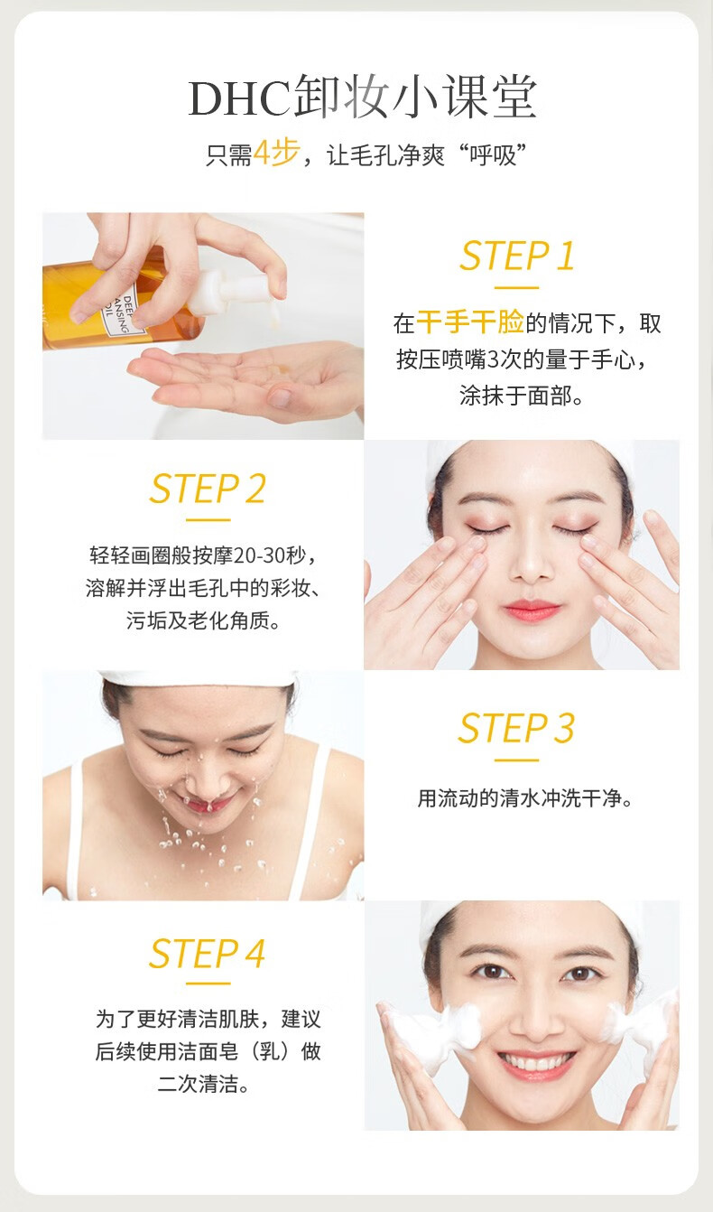 蝶翠诗（DHC）橄榄卸妆油水感洁颜油眼唇卸温和敏感肌可用 200mL