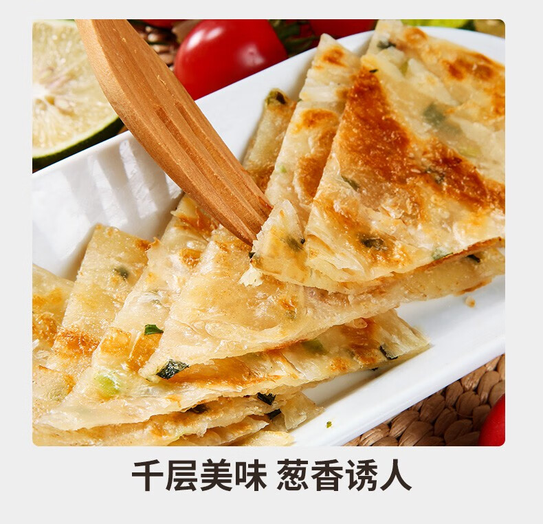 大由大 鲜葱味手抓饼 早餐煎饼 家庭装面饼皮半成品 锁鲜精包装 鲜葱味手抓饼90g*20片  鲜葱手抓饼