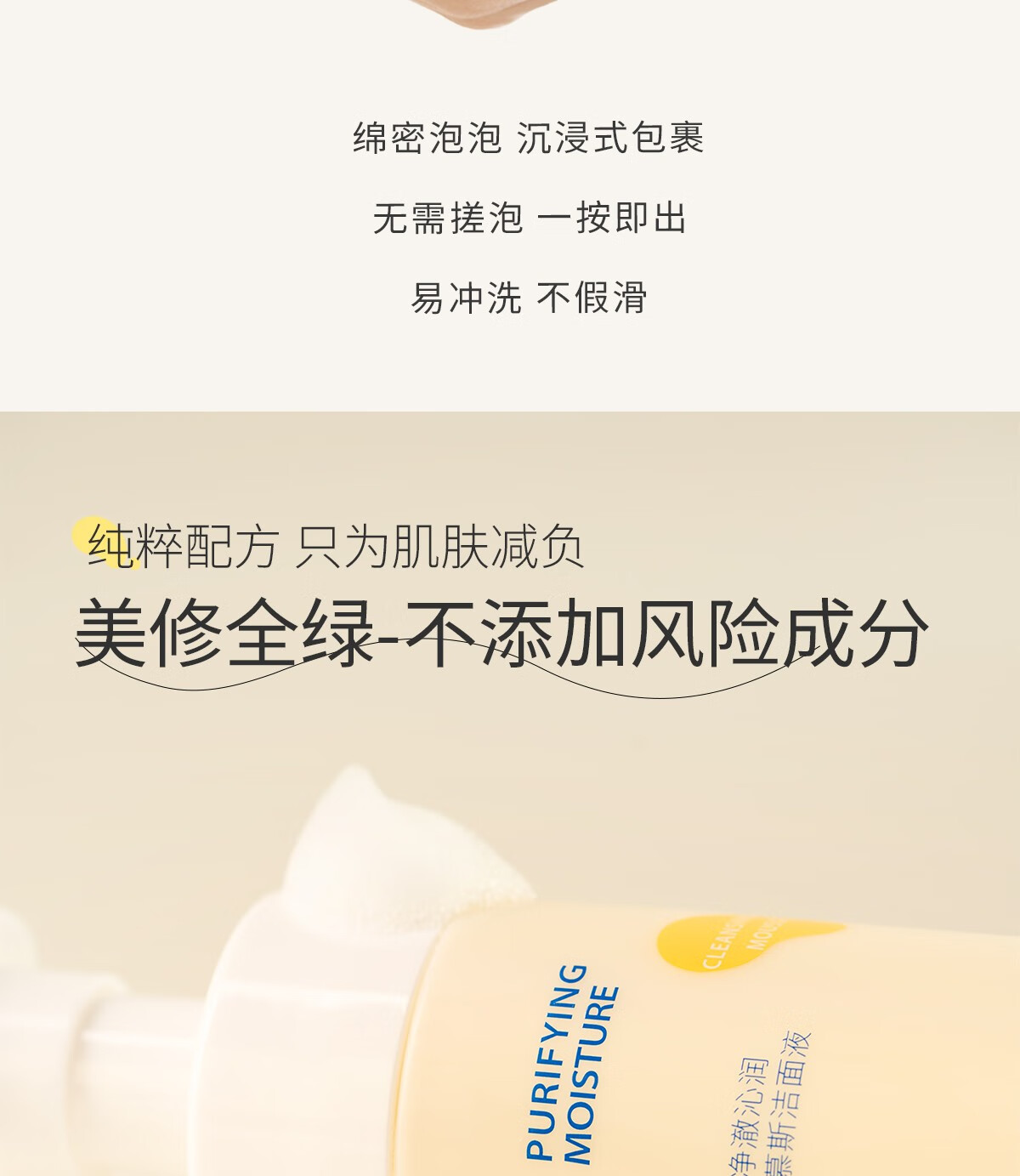 悦芙媞（Hapsode）氨基酸温和洁面慕斯清洁洗面奶敏感肌表活泡沫绵密男女学生党 【全新版】慕斯150ml