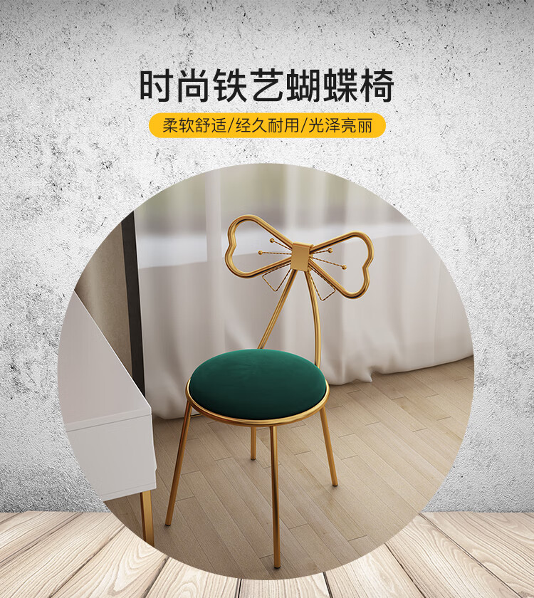 舒客艺家 椅子北欧简约创意主题铁艺餐椅美甲梳妆台化妆椅金色蝴蝶结靠背休闲椅网红主播椅化妆凳子 蝴蝶椅灰色绒布