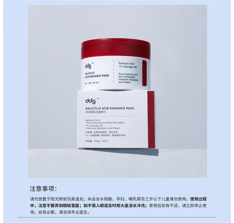 ddg 五酸棉片温和清洁平闭口粉刺水杨酸果酸收缩毛孔新手 五酸棉片-50片