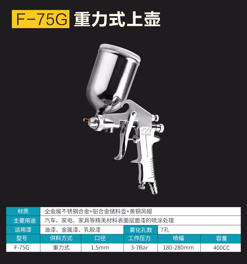 油漆喷枪喷漆壶喷漆枪气动涂料油漆喷枪喷壶汽车乳胶漆喷漆喷涂工具