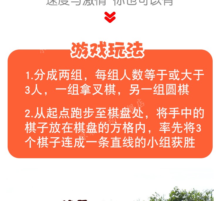 急极速三子棋团建活动道具趣味运动会户外极速井字棋拓展训练游戏