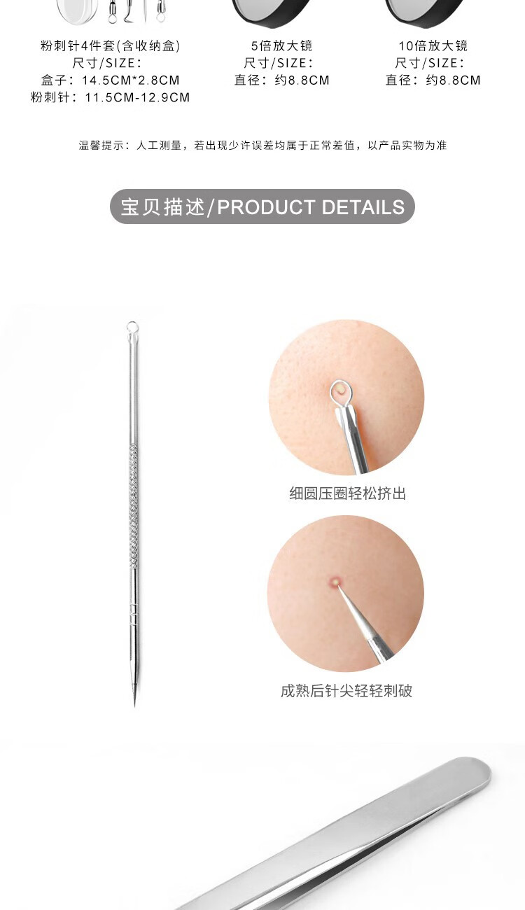 ACAREAcare细胞夹粉刺针挑暗疮针套装拔去黑头镊子美容挤痘痘工具家用 斜嘴夹+10倍放大镜+收纳盒