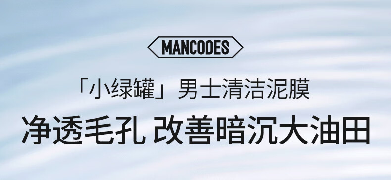 左颜右色 茶树精油清洁泥膜面膜去黑头粉刺闭口 控油补水修护毛孔收缩涂抹式面膜男士护肤 茶树泥膜+毛孔收缩精华