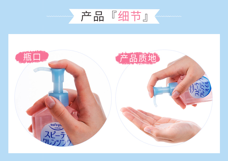 高丝（KOSE）SOFTYMO卸妆油230ml 干湿两用温和清爽不油腻 日本进口 230ml 正装
