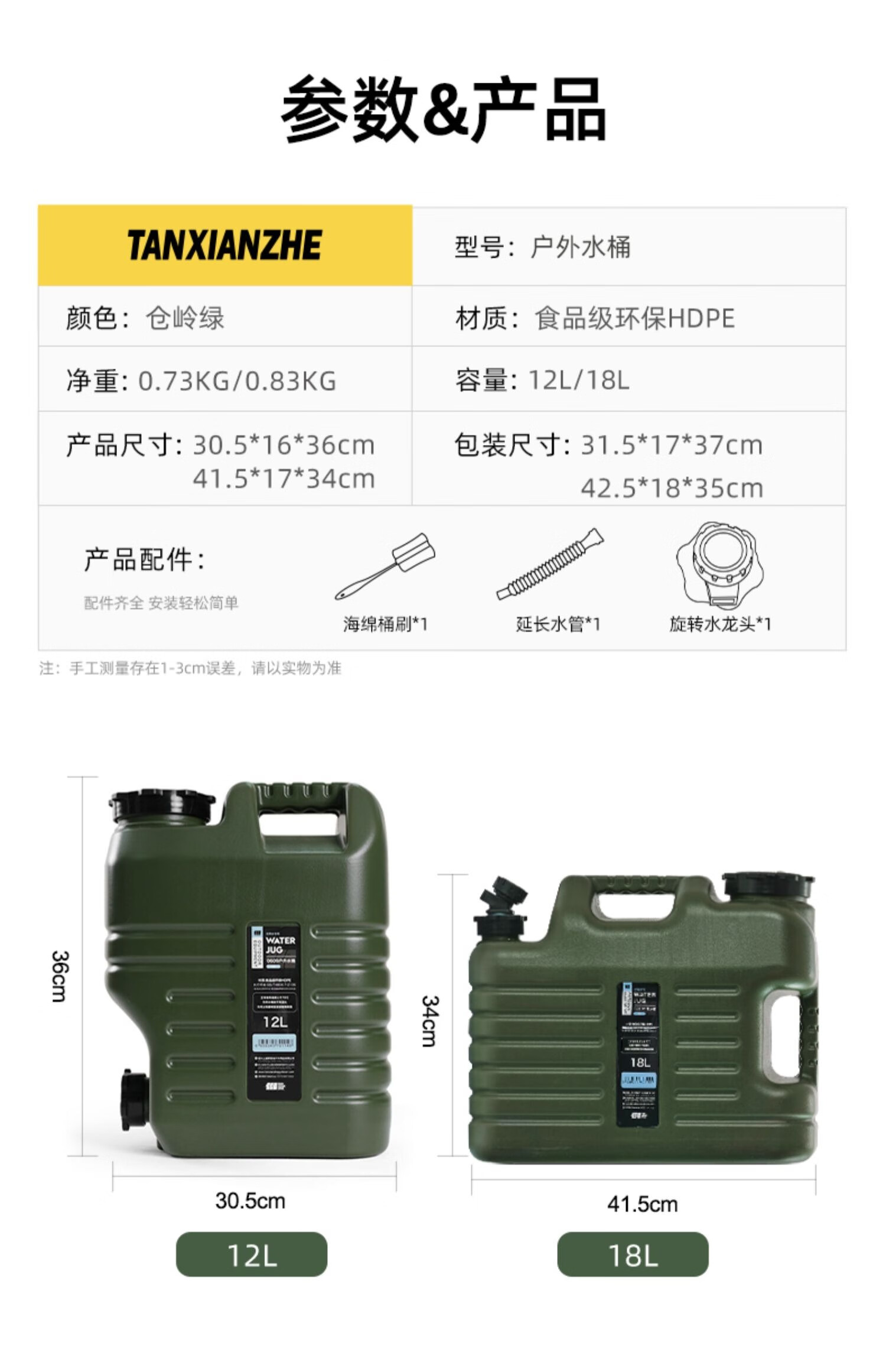 详情图.png