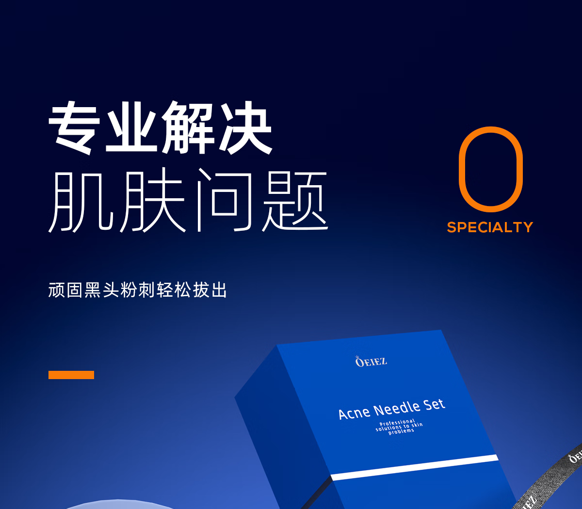 欧亿姿粉刺针套装细胞夹套装镊子祛黑头针粉刺痘痘超尖不锈钢美容院专用 尖嘴夹【单支套盒装】 #51