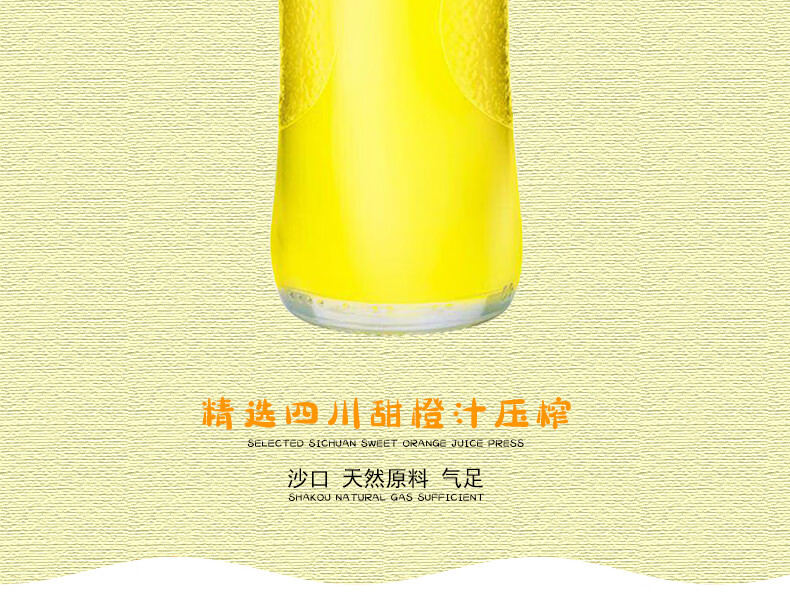 【厂家直发】北冰洋 汽水橙汁8瓶*248ml 老北京玻璃瓶  果汁碳酸饮料