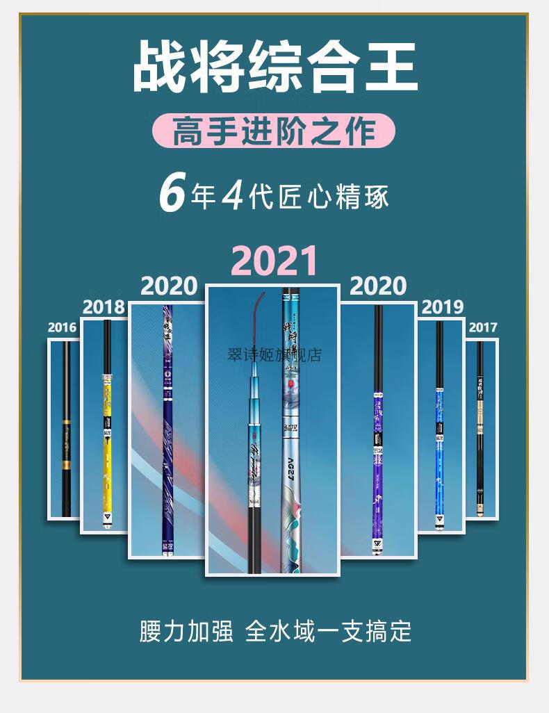 猛攻战将鱼竿进阶手杆轻硬调日本钓鱼竿碳素台钓竿鲫鲤手竿战将悍54米