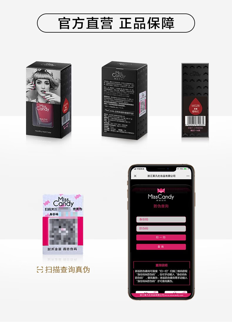 糖果小姐（Miss Candy）【临期】 健康指甲油7ml*2套装无刺激性气味可撕拉秋冬多色可选 SC537 可可醇情 7ml*2