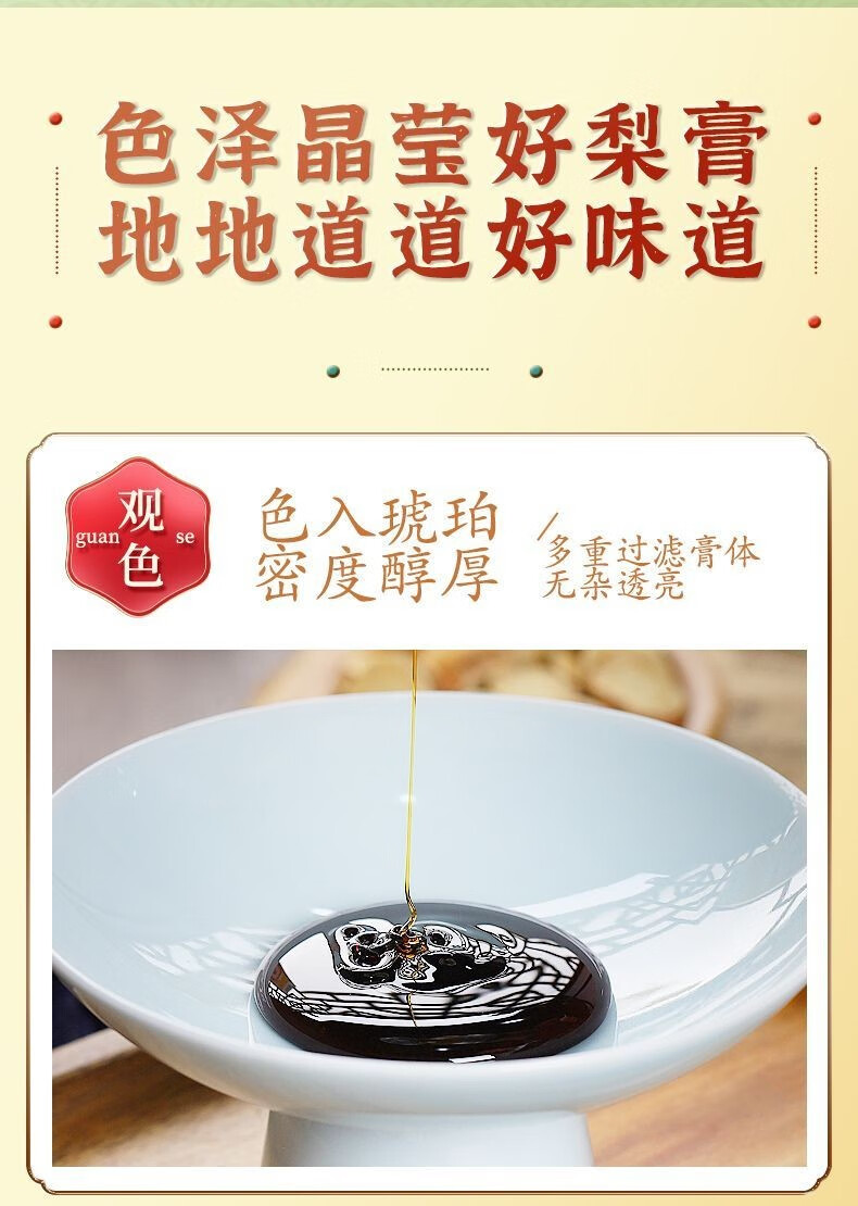 旺呦呦 秋梨膏梨膏雪梨枇杷非儿童宝宝老人工自 枇杷秋梨膏 3瓶.