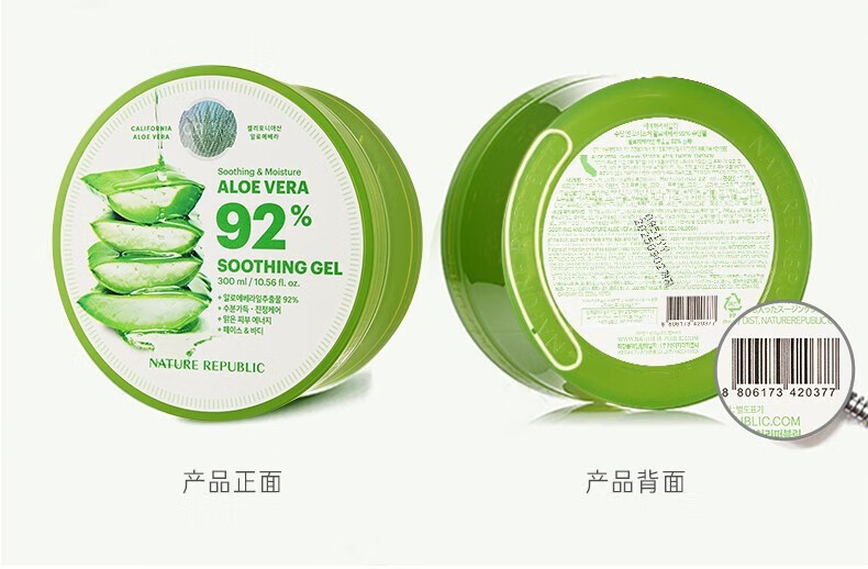 自然乐园（NATURE REPUBLIC）芦荟胶抗痘淡印舒缓保湿凝胶全身面部秋冬季补水晒后修护 300ml一罐装