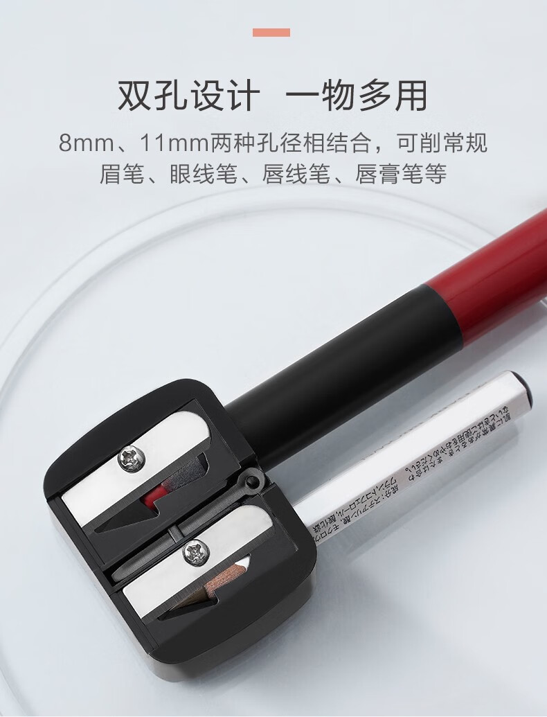 今之逸品 眉笔刀双孔化妆笔专用卷笔刀唇笔眼线眉笔转笔刀削笔刀 双孔