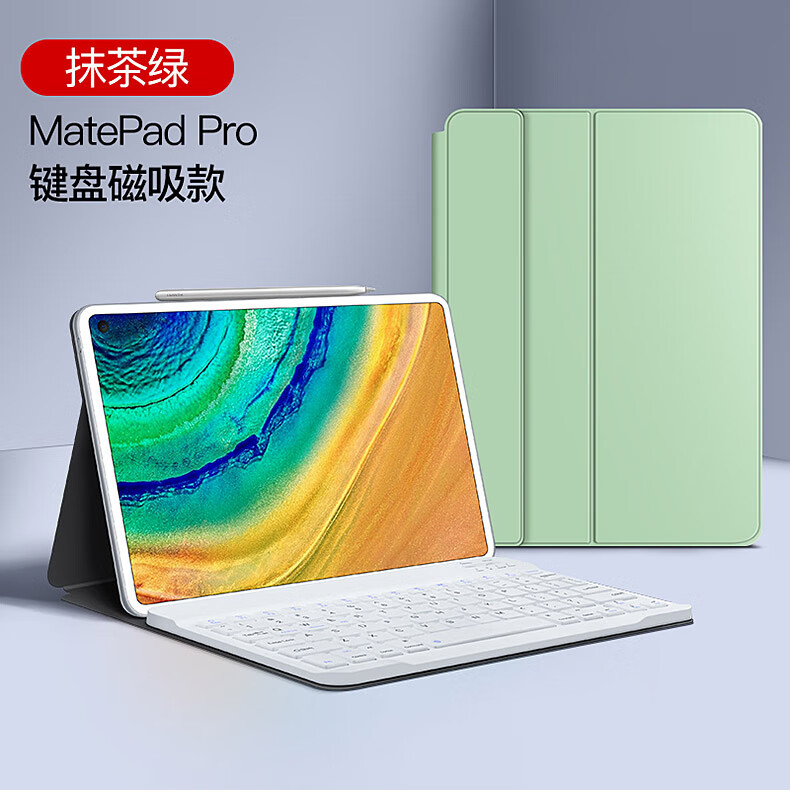 华为matepad pro保护套2019新款matepadpro键盘保护套10.