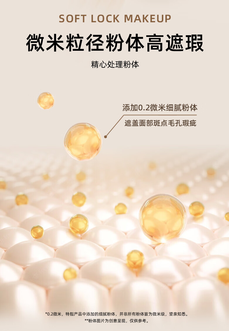 FV红钻植萃养肤粉底液遮瑕保湿水感轻盈服帖控油不易脱妆 红钻沁润自然色2支